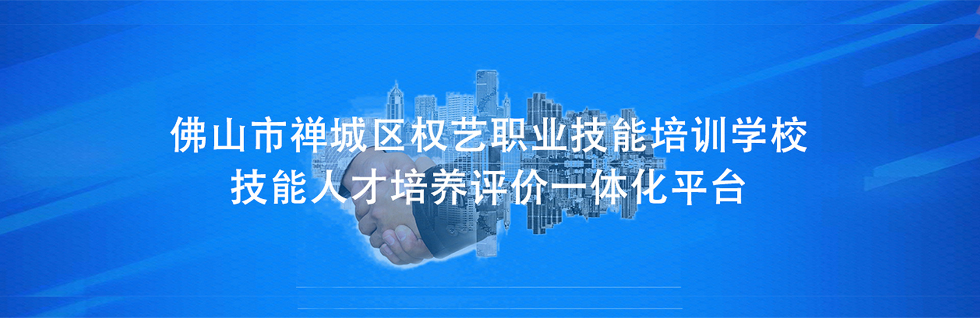 一体化平台